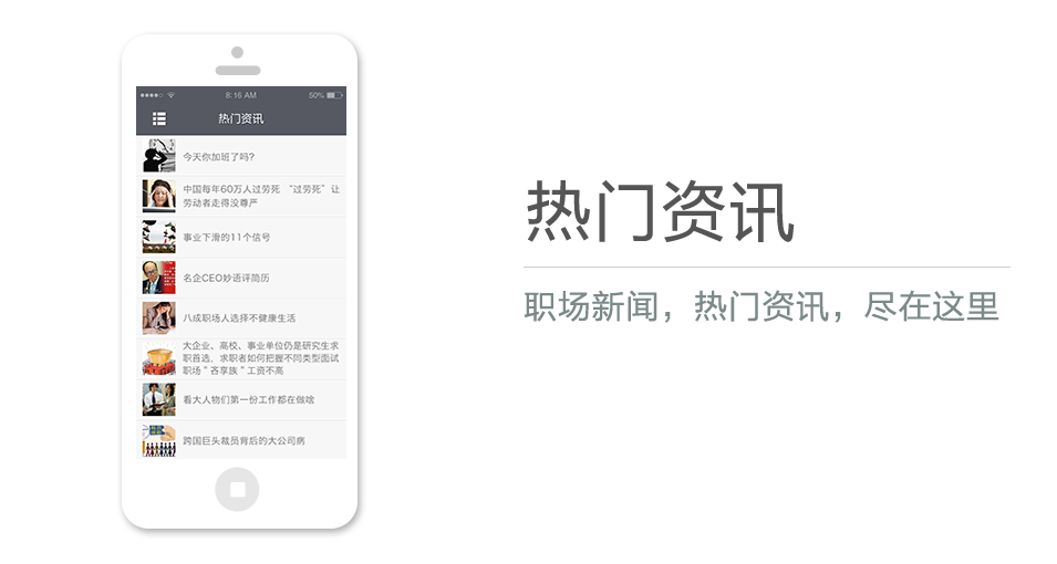 職場(chǎng)新聞，熱門資訊，盡在這里